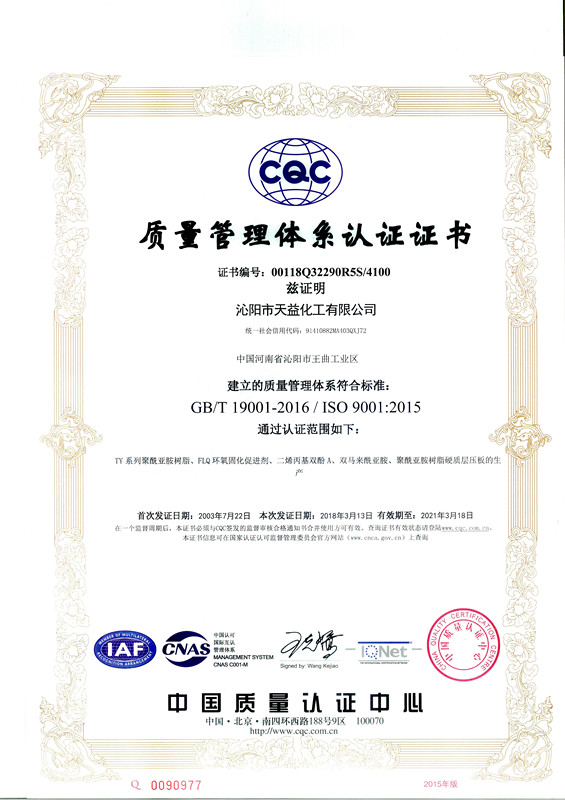 2018年永利集团88304官网在线登录顺利通过中国质量认证中心年度监督审核